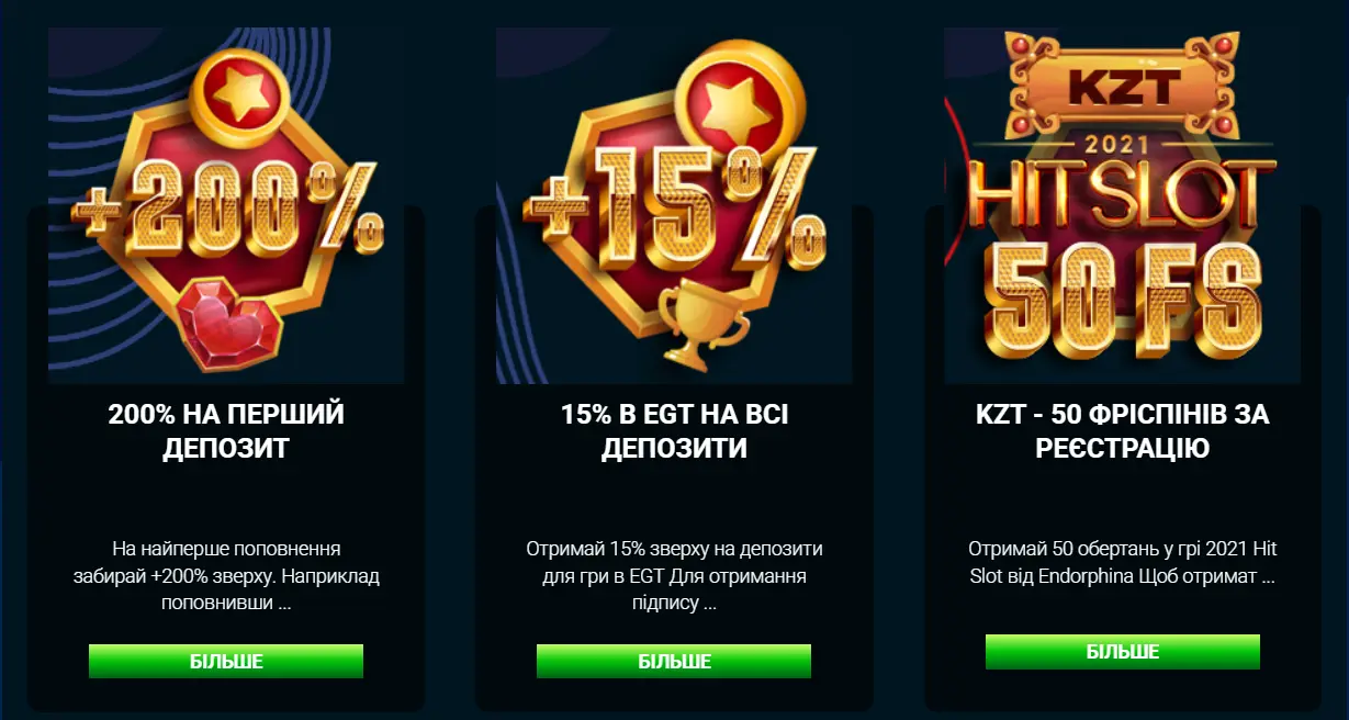 бонуси Goxbet